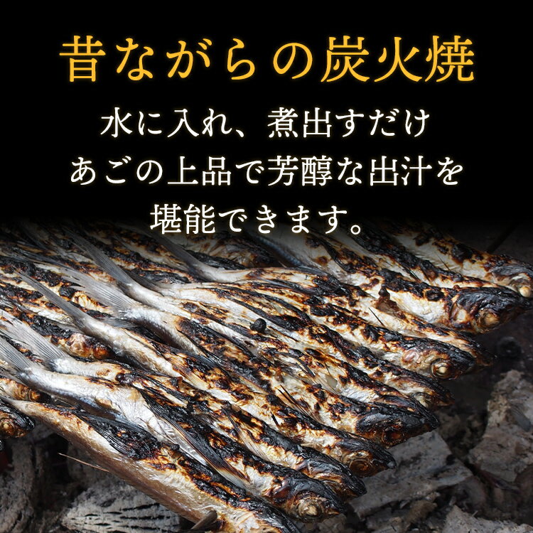 あご香深 焼きあご あごだし あご100％【送料無料】長崎県産 高級だし 粉末 お雑煮 お味噌汁 お吸い物 茶碗蒸し うどんつゆなどの出汁に 飛魚 炭火 五島列島 焼きアゴ