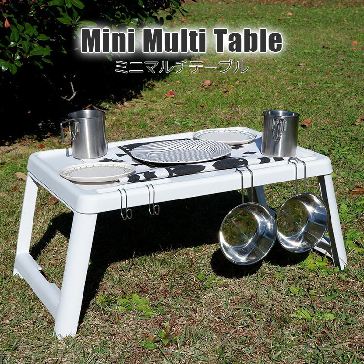ミニマルチテーブル Mini Multi Table ホワイト コンパクト 折りたたみ スマートフォン・タブレット立て テレワーク ピクニック COLLEND コレンド