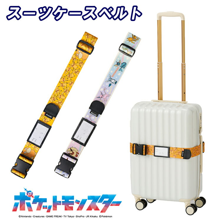 楽天市場】プーさん スーツケース ベルトの通販 楽天市場】プーさん スーツケース ベルトの通販