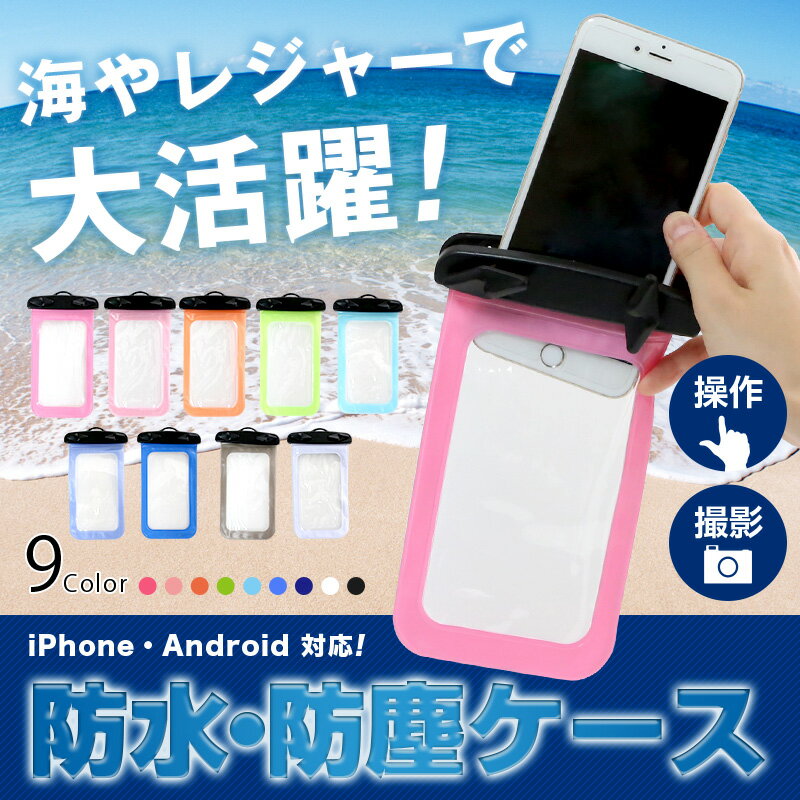 【メール便送料無料】iphone7、iPhone6、iPhone6s、iPhone6plus、Android対応　ス...