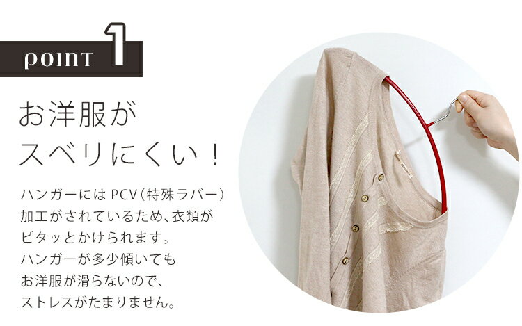 ハンガー すべらない三日月/シルエットハンガー【送料無料】 50本セット 10本単位で選べる6色 すべりにくいPVCコーティング お洗濯してそのまま干せてランドリー＆収納どちらにも便利 すべり止め スリムですのでクローゼットもすっきり！エコノミック ステンレスハンガー