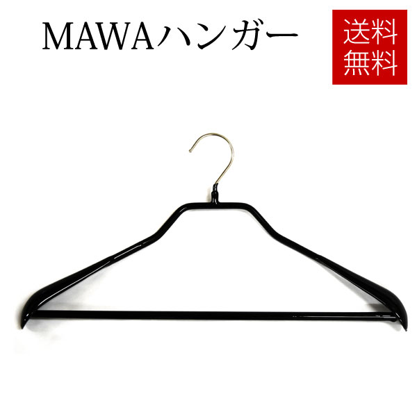 商品のお届けについて 宅配便でのお届けの場合、離島など一部地域によって別途中継料がかかります。 あらかじめご了承いただきますようお願いいたします。 製品保証 本商品の製品保証につきましては、ご注文日より1ヶ月以内となっております。 スペック 商品名 MAWAハンガー サイズ 約幅42×高さ23.5×厚み5.5cm 重量 約200g（1本あたり） フック フック径：4cm　フックの色：シルバー 本体カラー ブラック 材質 スチール/PVC/ニッケルメッキ 商品特徴 ドイツ生まれのMAWAハンガー（マワハンガー）正規品になります。 ★注意事項★ ※モニターにより、色の見え方が実際の商品と異なることがございます。 その場合、保証などは出来かねます。 ご理解の上、ご注文宜しくお願い致します。 三日月ハンガー（お買い得品）をお求めの方は→こちらから！また製造過程で液状のPVCに浸すため商品に気泡や凹凸、小さな黒い点または擦れのようなものが付いているものがございます。 ご納得の上、ご注文をお願い致します。 三日月ハンガー（お買い得品）をお求めの方は→こちらから！