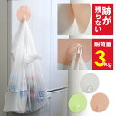 ピタッとハンガー 3色セット【メール便送料無料】耐荷重3kg フック 収納 キッチン お風呂 バスルーム