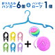 室内物干しでのちょい干しに、折りたたみハンガーでスペースを使わないオススメは？