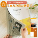 \LINEお友達登録で300円OFFクーポン/\送料無料/傘寿祝い プレゼント 祖父 祖母 おじいちゃん おばちゃん 父 母 80歳 お祝い 表紙セット 名入れ...