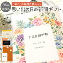 \LINEお友達登録で300円OFFクーポン/\送料無料/銀婚式 プレゼント 両親 父 母 お父さん お母さん 結婚25周年 お祝い 表紙セット 名入れ 入籍日...
