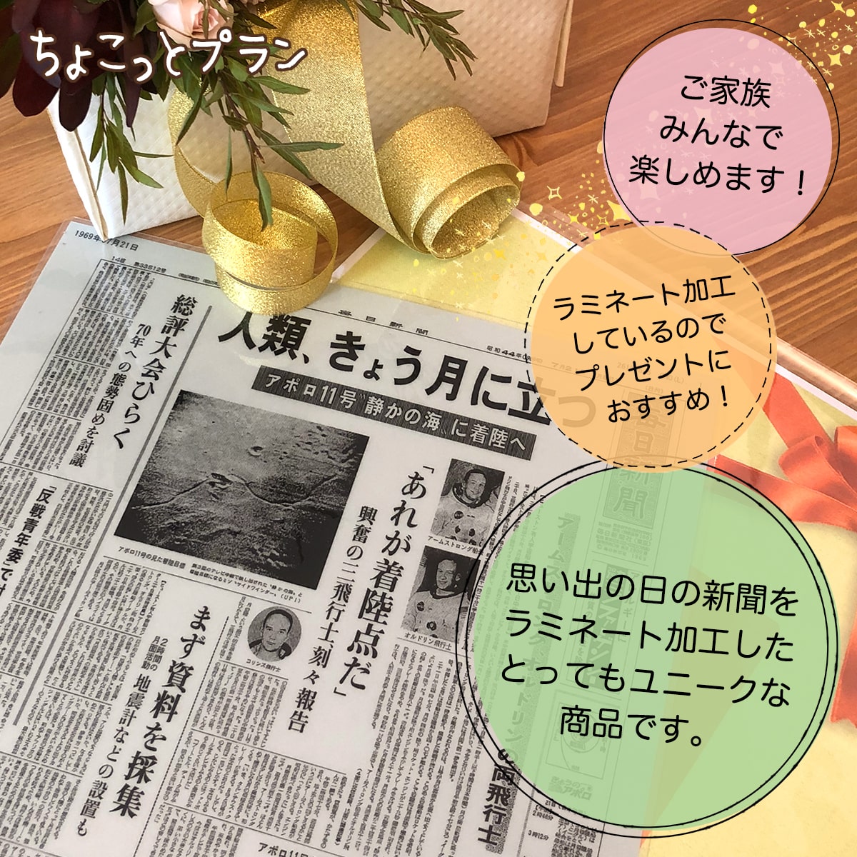 【結婚記念日祝いに】お誕生日新聞 結婚記念日 ...の紹介画像2