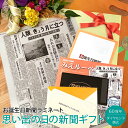 \LINEお友達登録で300円OFFクーポン/【結婚60周年に贈る】お誕生日新聞 ダイヤモンド婚式 ダイヤ婚式 結婚記念日 プレゼント 60周年 両親 嫁 夫 ...