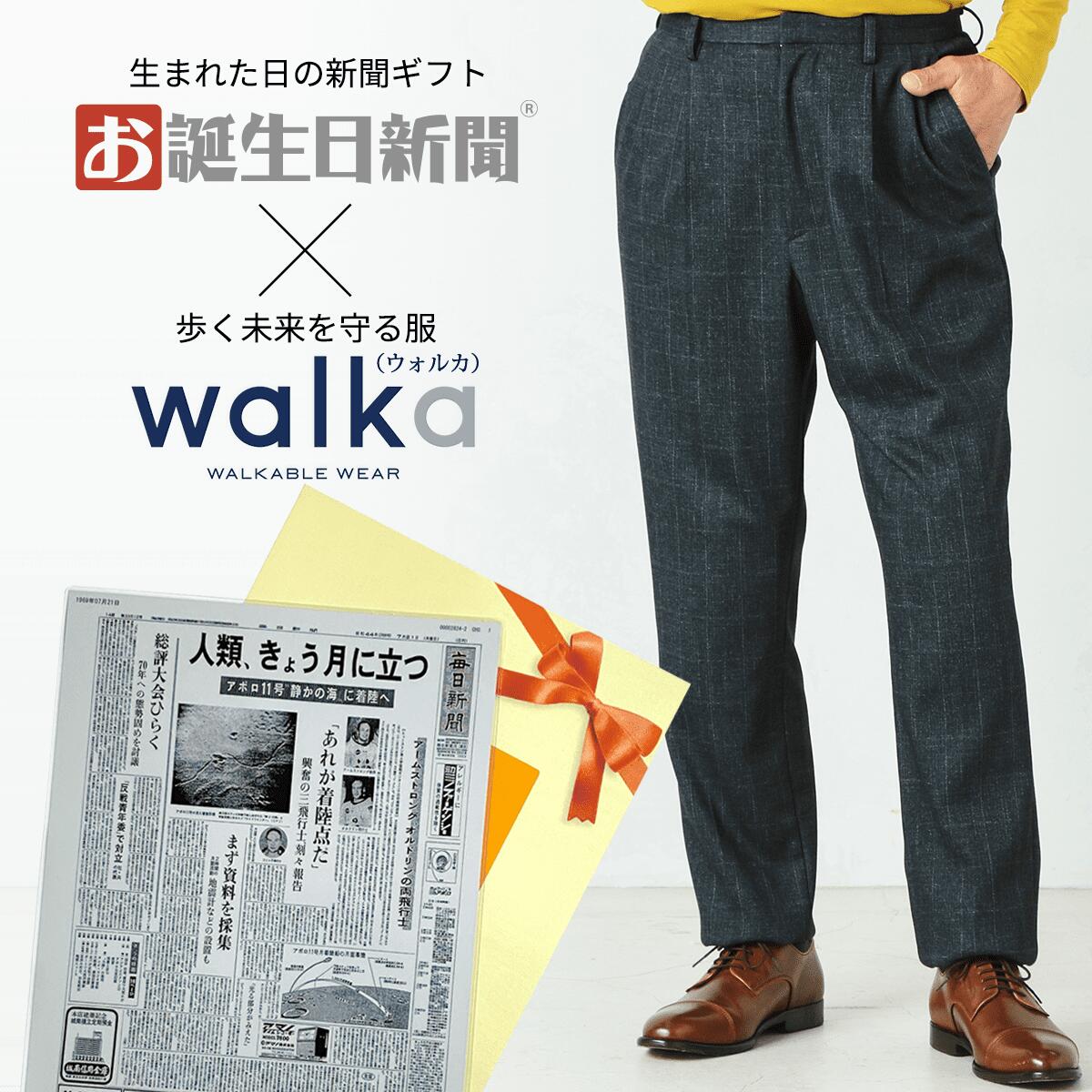 Rakuten - [今だけポイント2倍！]walka メンズ前タックパンツ Mサイズ お誕生日新聞 セット 父の日 長寿祝い 高齢者 シニア おじいちゃん 祖父 70代 80代 90代 父 への お誕生日 プレゼント ギフト ネイビー ズボン 転倒時のリスク軽減パッド入り 快気祝い ウォルカ