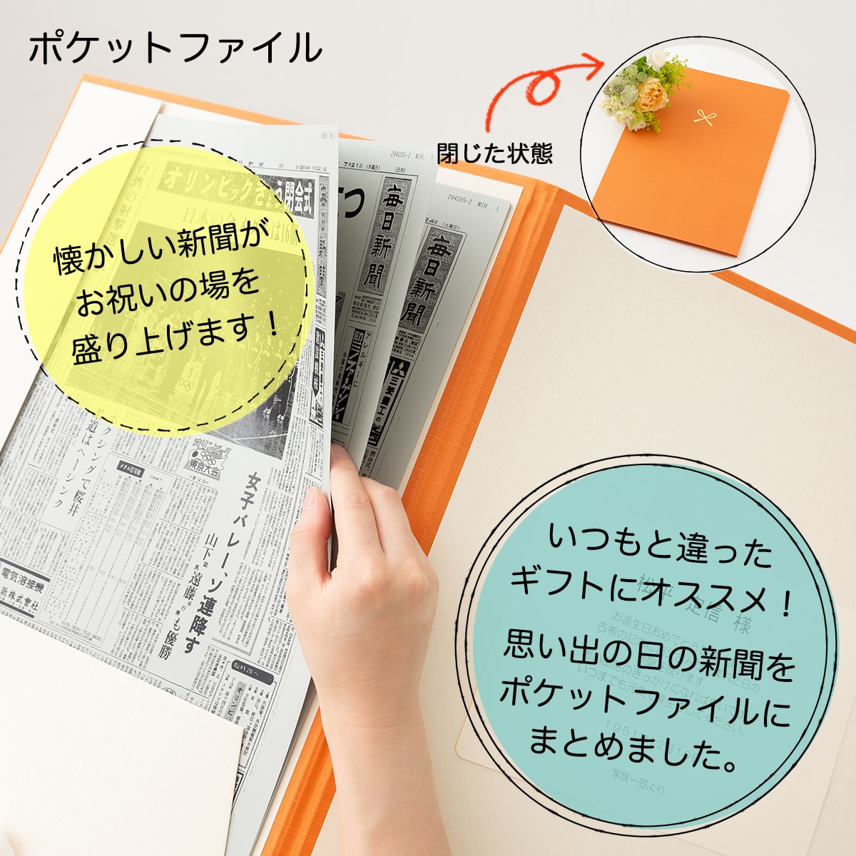 【感謝の気持ちを贈る】お誕生日新聞 喜寿 お祝い 77歳プレゼント 誕生日 新聞 ポケットファイル 長寿祝い （0歳 20歳 60歳 66歳 70歳） 新聞5枚セット ルーペ ギフト包装 紙袋 付き 男性 女性 父 母 3