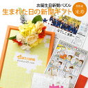 \LINEお友達登録で300円OFFクーポン/【88歳のお祝いに脳トレパズル】お誕生日新聞 米寿 お祝い 88歳 プレゼント 男性 女性 誕生日 新聞 パズル ...