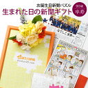 \LINEお友達登録で300円OFFクーポン/【卒寿祝いに脳トレパズル】お誕生日新聞 卒寿祝い プレゼント 90歳 男性 女性 誕生日 新聞 パズル フレーム ...