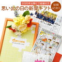 \LINEお友達登録で300円OFFクーポン/【結婚記念日ギフト】お誕生日新聞 結婚記念日 プレゼント 2020年以降 嫁 夫 友人 結婚 いい夫婦の日 記念 ...