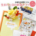 \LINEお友達登録で300円OFFクーポン/入学祝いにうれしいギフト】お誕生日新聞 入学 プレゼント 男性 女性 誕生日 新聞 パズル フレーム メッセージカ...