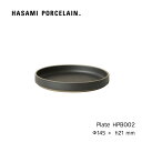 プレート HASAMI PORCELAIN 皿 14.5cm ブラック HPB002 波佐見焼 茶 磁器 スタッキング 収納 新築 ふた 取り皿 受け皿 豆皿 プレート ソーサー カップ＆ソーサー Plate レンジ可 ギフト プレゼント 内祝い シンプル おしゃれ