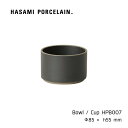 ボウル カップ HASAMI PORCELAIN[ハサミポーセリン] ブラック 8.5cm HPB007 波佐見焼 茶 黒 磁器 スタッキング 収納 新築 ワンプレート ソース お猪口 蕎麦猪口 サラダ 丼 スープ bowl cup レンジ可 ギフト プレゼント 内祝い シンプル おしゃれ 1