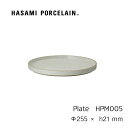 シンプルで無駄のない佇まい、独特の素材感によるマットな風合いと色彩が魅力の「HASAMI PORCELAIN (ハサミポーセリン) 」。一定のモジュールに従って作られているため自由なスタッキングが可能。電子レンジ・食洗機対応です。 グロスグレーはナチュラル・ブラックとは異なり、表面に釉薬が塗られた滑らかな手触りです。 ＝＝＝＝＝＝＝＝＝＝＝＝＝＝＝＝＝＝＝＝＝＝＝＝＝＝＝＝ サイズ：Φ255×H21 mm 素材：半磁器 生産国：日本 ＝＝＝＝＝＝＝＝＝＝＝＝＝＝＝＝＝＝＝＝＝＝＝＝＝＝＝＝ 素材の注意書き： ※電子レンジ、食洗機使用可 ※全て手作りのため、同じ商品でも、形、寸法、色合に若干の個体差があります。 ※製品の特性上、釉薬のムラ、季節の変化によって起こる色合いやサイズ等の微妙な違い、商品仕上げ時に生じる研磨跡などがある場合がありますが、いずれもメーカーA品となりますので、予めご了承ください。 ・お使いのモニターの発色具合によって、実際のものと色が異なる場合がございます。　 ＝＝＝＝＝＝＝＝＝＝＝＝＝＝＝＝＝＝＝＝＝＝＝＝＝＝＝＝ こちらの商品にはカラー展開がございます。下記リンクよりご覧いただけます。 φ25.5cmナチュラルはこちら φ25.5cmブラックはこちら＝＝＝＝＝＝＝＝＝＝＝＝＝＝＝＝＝＝＝＝＝＝＝＝＝＝＝＝ 【Attention】- 注意事項 - こちらの商品は、ギフトラッピング対応ができません。 1点ずつ専用箱に入っております関係上、 当店ではギフトラッピング対象外の商品とさせていただきます。 誠に恐れ入りますが、ご理解のほど宜しくお願いいたします。 ＝＝＝＝＝＝＝＝＝＝＝＝＝＝＝＝＝＝＝＝＝＝＝＝＝＝＝＝ HASAMI PORCELAIN プレート 25.5cm 【HPM005】 ワンプレートにベストなサイズ 直径25.5cm。 メインディッシュやプレート料理で一番バランスよく盛り付けられるのがこちら。 一人前の量的なことでいえば、直径22センチプレートで十分なんですが、ご飯を乗せたり、余白を出して美しく盛り付けたいなら断然25.5センチがおすすめです。 フラットなので、実に盛り付けやすく重ねやすい。 使い勝手が花丸な形状です。 もちろんみんなで取り分ける大皿としても活躍してくれます。 ワンプレートなら、直径8.5センチのボウルにスープやサラダなどの副菜をいれたものを重ねた盛り付けが特におすすめです。 HASAMI PORCELAIN（ハサミポーセリン） L.A.から逆輸入！な波佐見焼。 HASAMI PORCELAIN(ハサミポーセリン)は、長崎・波佐見焼の老舗商社・西海陶器と、L.A.を拠点とするデザイナー篠本拓宏が共同で開発したグローバルなテーブルウェアです。 アメリカで先行販売され人気となり、2011年に日本でも発売後人気を博し、今ではスタンダードなテーブルウェアとして定着しています。 まさかのアメリカから逆輸入な波佐見焼! この洗練された海外デザインに、国産という確かな品質と温かみのある素材。 この上ないタッグです。 ・陶器って扱いが難しい？ 陶器のこの焼物感、普段のツルッとしたお皿より扱いが難しそう。 と、ご心配の皆様。 肝心の使用法ですが、電子レンジや食洗機もOKなんです。 今お使いのお皿となんら変わらない心意気でぜひお使いください。 こんなステキな器なのに、買ってきたお惣菜を気軽に乗せてそのままチン！もノープロブレムだなんて最高ですよね。 気後れせずじゃんじゃん日常使いにどうぞ。 「一石何鳥も！」な、モジュールの統一。 インスピレーションは、日本の重箱から。 全アイテムの直径サイズを、8.5cm・14.5cm・18.5cm・22cm・25.5cmと一定のモジュールで統一しています。 この統一されたサイズというのが肝！なんです。 統一されていることで、マグ・カップ・ボウル・トレイなど、個々のアイテム同士をフタのように上に重ねたり、ソーサーのように下に重ねたりと、様々な組み合わせが出来ます。 その為、一つに囚われる事なく、お客様自身が自由にアイテムを組み合わせて楽しめます。 また収納時には、サイズ違いを入れ子できる機能性も。 お気に入りの食器はついつい増えてしまうもの。 限られたスペースに収納するのだから、なるべくスッキリ収めたいですよね。 大きな器に小さな器をマトリョーシカのように重ねていけます。 実は重ねた時に美しく見える秘密もあるんですよ。 それは、和食器特有の底の高台がなく、フラットだという事。 その為何枚重ねても隙間なく収まり、横からみても美しいんです。 中毒性のある美しい調和に、ご注意を。 潔いほど、フォルムには一切の装飾性がありません。 日本の伝統的な形態の根本でもある、すっきりとした無駄のない佇まい。 まさに凛とした出立ちが、そこにあります。 単体でももちろんステキですが、他のアイテムとぜひ組み合わせていただきたいんです。 合わせた時にこそ、その美しさが際立ちます。 組み合わせは、同じカラーのアイテムはもちろん、サイズ・形・色違いでも。 つまりどのアイテム同士を選んでも、オールオッケー。 何を選んでも統一感のある美しさが生まれます。 グロスグレーの艶やかな質感 HASAMI PORCELAINのシリーズの中で唯一艶のある滑らかな手触りのグロスグレー。表面に釉薬を施すことで、ナチュラルな素材感を活かしたまま滑らかな手触りに仕上げています。シリーズの中ではクールな印象のグロスグレーです。 表面に土の色が出ているものもあり、一つ一つどれも違った表情を見せてくれる、個体差がとても魅力的なカラーです。 全く同じものが無いのは特別感がありますよね。 ・どんなシーンに向いているの？ この独自の素材によってもたらせるマットな風合いと色彩は、どんな飲み物やお料理と合わせても実に相性がよく、その食材の魅力を最大限に引き立ててくれます。 【映える】とは、まさにこの事。 普段の肩肘張っていないお料理や手抜きをした日にこそ、その効果は絶大です。 スーパーのお惣菜を乗せるだけで、シャレたカフェ飯に早変わり。 大袈裟ではなく、控えめに見積もっても8割増は確実ですよ。 んもう、心強すぎませんか。 よく、「何を乗せたら良いですか？」「どんなシーンで使うのに向いてますか？」とお問い合わせいただく事があるんですが、毎日の食事にこそぜひ使用して頂きたいんです。 この器があれば、普段の食事をより一層オシャレに楽しめること間違いなしですよ。 どちらのカラーがオススメ？ どちらもステキなカラーで選ぶのが本当に難しい。悩ましい程の魅力的なカラーですよね。 そんな選びきれずお困りの方へ、カラー別の特徴をまとめました！ぜひご参考にして下さい。 ちなみに各カラーの特徴をまとめましたが、それでも魅力的すぎて決めきれないよー！という方。そんな時は、各カラー同数ずつ揃えておくと、バランスよく扱いやすいですよ。 お色を統一させて使うのもステキですが、各色を一緒に使用しても統一感が出る不思議さ。食卓にメリハリが出ますし、各カラーの味わいをそれぞれ楽しむのもいいと思います。 ・ナチュラル ひとつひとつの個性が一番感じられるカラーなので、その時々の焼きの仕上がりや土の風合いの変化が楽しめます。 アイテムを買い足していった時にこそ、この風合いの差が楽しめるポイント。 個々のアイテムを並べた時、グラデーションのようなより味わい深さを引き出してくれます。 今回はどんな風合いなんだろう?と手元に届くのが楽しみになるアイテムです。 木の温かみや麻の感じなど、ナチュラルテイストがお好きな方におすすめのカラーです。 木のトレイシリーズとも馴染みが良いので、ナチュラルさをアップするのにももってこい！メリハリを付けたくなったら、アクセントとしてブラックを少し足すのもおすすめです。 ・ブラック 顔料のかかっていないエッジ部分とのコントラスとが楽しめるカラー。 マットな黒い艶が優しく現れ、シャープなフォルムが際立ちます。 ナチュラルと同じザラっとしたした手触り。 ブラックの最大の魅力は、締まりのあるカラーリング。 どんなお料理にもよく合い、黒とのコントラストが素材の色味を格段に引き出すので、お料理をより美味しく映えさせてくれます。食卓にも締まりがでるので、ポイント使いとしても。 何か一点、雰囲気のある器が欲しいなという方はこちらをどうぞ。 使用時の注意として、手や料理の油分、または水分が残る事もありますが、心配ご無用。 使い込むほどに馴染んでいくので、風合いとしてお楽しみいただけます。 お料理をとにかくおしゃれに見せたい方、かっこいい男前インテリアが好きな方、モダンな雰囲気が好きな方に、オススメのカラーです。 ・グロスグレー 3色の中で唯一艶やかなグロスのカラー。 ナチュラルな素材感を活かしつつもクールな印象のグレーです。 ナチュラル・ブラックとは異なり滑らかな手触りが特徴です。 グロスグレーは、抜け感を出すのにピッタリのカラー。 少し色味が濃いなと感じる組み合わせに入れることで、テーブルの雰囲気をぐっと軽くしてくれます。シンプルな色味ですが、一番個性的な表情を見せてくれるカラーです。 こちらのカラーはシンプルモダンでクールな雰囲気がお好きな方にオススメのカラーです。 ＝＝＝＝＝＝＝＝＝＝＝＝＝＝＝＝＝＝＝＝＝＝＝＝＝＝＝＝ サイズ：Φ255×H21 mm 素材：半磁器 生産国：日本 ＝＝＝＝＝＝＝＝＝＝＝＝＝＝＝＝＝＝＝＝＝＝＝＝＝＝＝＝ 素材の注意書き： ※電子レンジ、食洗機使用可 ※全て手作りのため、同じ商品でも、形、寸法、色合に若干の個体差があります。 ※製品の特性上、釉薬のムラ、季節の変化によって起こる色合いやサイズ等の微妙な違い、商品仕上げ時に生じる研磨跡などがある場合がありますが、いずれもメーカーA品となりますので、予めご了承ください。 ・お使いのモニターの発色具合によって、実際のものと色が異なる場合がございます。　 ＝＝＝＝＝＝＝＝＝＝＝＝＝＝＝＝＝＝＝＝＝＝＝＝＝＝＝＝ こちらの商品にはカラー展開がございます。下記リンクよりご覧いただけます。 φ25.5cmナチュラルはこちら φ25.5cmブラックはこちら