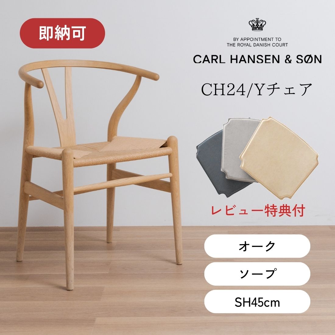 楽天市場】yチェア ch24 チークの通販