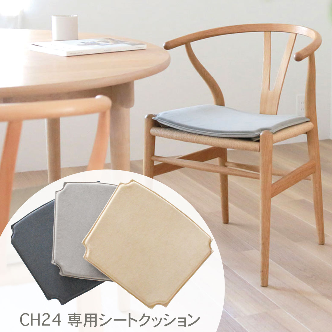 楽天市場】yチェア クッション(インテリア・寝具・収納)の通販 楽天市場】yチェア クッション(インテリア・寝具・収納)の通販