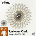 Vitra ヴィトラ Sunflower Clock サンフラワークロック | Wall Clock ウォールクロック 掛け時計 George Nelson ジョージ・ネルソン デザイン 壁掛け 時計 ギフト 北欧デザイン