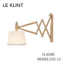 【P10倍】レ・クリント ブラケット モデル335-120 | LE KLINT レクリント 北欧 デンマーク 照明 KB335-120 壁付照明 Erik Hansen エリックハンセン ウォールランプ ブラケットランプ(3)