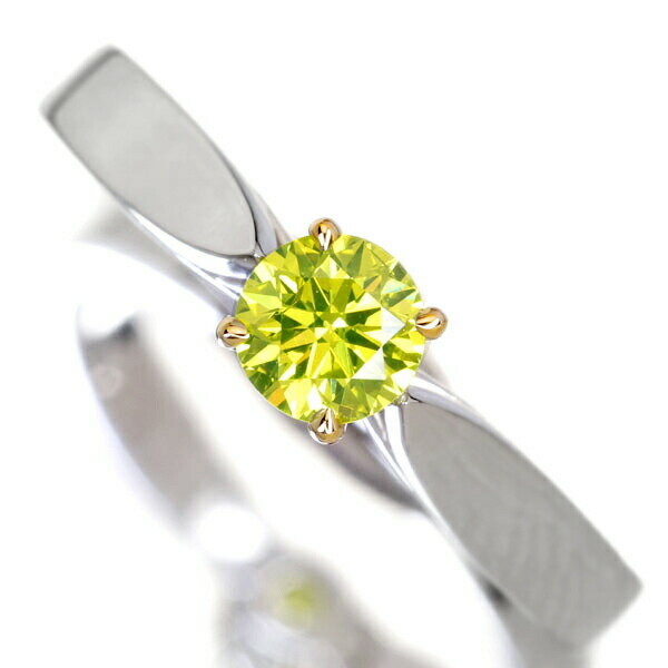 【ハンドメイド】PT950 0.383ct FANCY VIVID YELLOW GREEN SI2 グリーン ダイヤモンド リング ※中央宝石研究所ソーティングシート付き【送料無料】