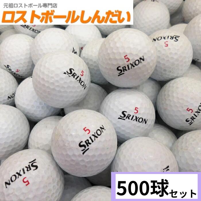 【送料無料】【数量限定】 訳ありレンジボール No.10-1 500球 ダンロップ スリクソン高弾道 練習用ボール 中古 ゴルフボール 翌日到着対応【同梱不可】...