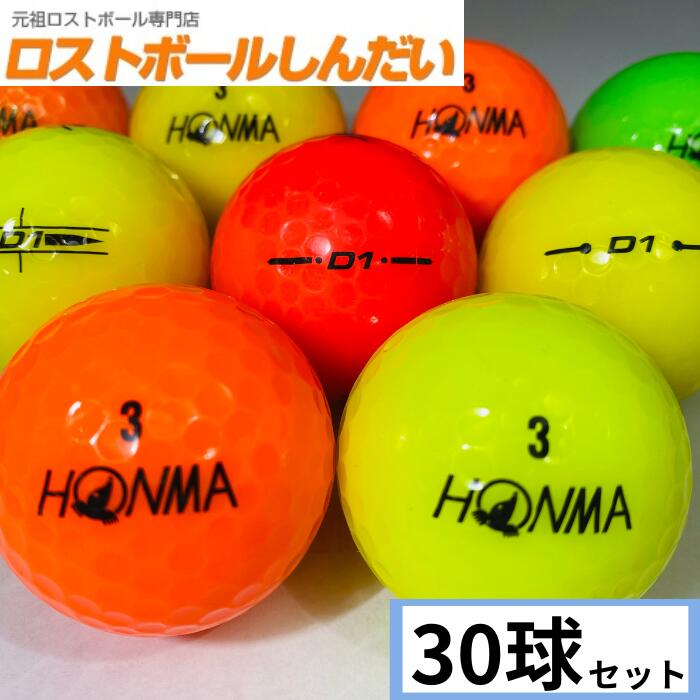 送料無料 ランク1 特選ロスト HONMA ホンマ D1シリー