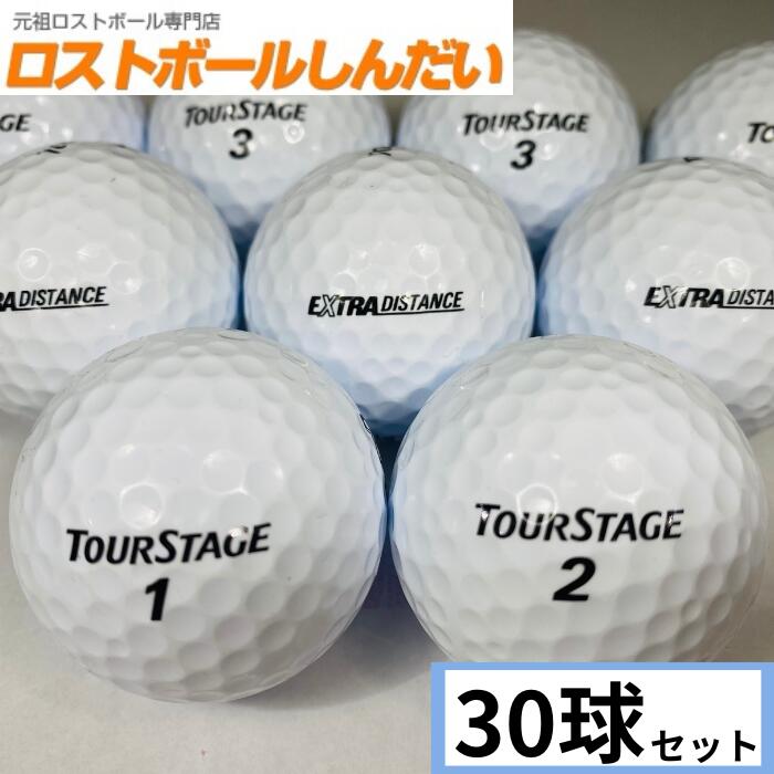 送料無料 ランク1 ツアーステージ EXTRA DISTANCE ホワイト 30P 中古 ゴルフボール ロストボール カラーボールあす楽対応