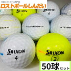 【送料無料】 訳あり！激安マジック スリクソン Z-STAR混合 or Z-STAR XV混合 50P 中古　ゴルフボール ロストボール　あす楽対応