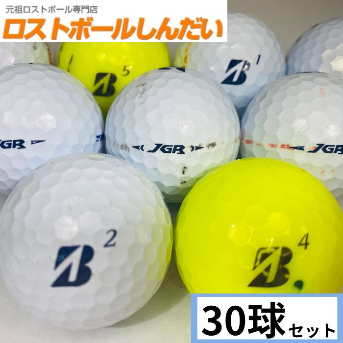 【送料無料】 訳あり！激安マジック BRIDGESTON GOLF JGR銘柄 30P 【ロストボール】【ゴルフボール】【あす楽対応_近畿】【中古】