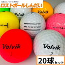 送料無料 ランク1 特選ロスト Volvik ボルビック ボルビック銘柄混合 マルチカラー 20P 中古 ゴルフボール ロストボール あす楽対応