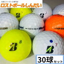 【送料無料】訳あり！激安マジック BRIDGESTON GOLF ブリヂストンゴルフ銘柄 30P 【ロストボール】【ゴルフボール】【あす楽対応_近畿】【中古】