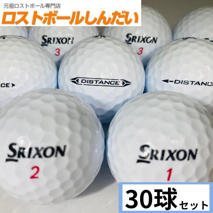 送料無料 ランク1 特選ロスト SRIXON スリクソン DIST