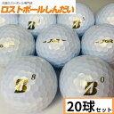 【送料無料】ランク2 BRIDGESTON GOLF TOUR B JGR 21年モデル パールホワイト 20P 【あす楽対応_近畿】【中古】