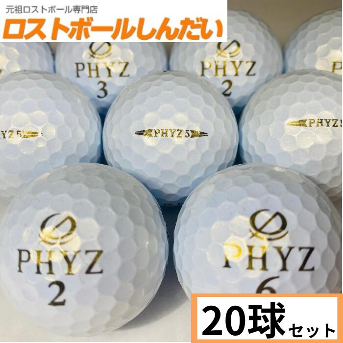 送料無料 ランク2 ブリヂストンゴルフ PHYZ ファイズ 19年モデル パールホワイト 20P 中古 ゴルフボール ロストボール カラーボールあす楽対応