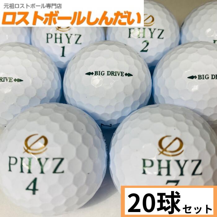 送料無料 ランク2 ブリヂストンゴルフ PHYZ（ファイズ) 17年モデル ホワイト 20P 中古 ゴルフボール ロストボール カラーボールあす楽対応