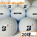 送料無料 ランク1 BRIDGESTON GOLF SUPER STRAIGHT 21年モデル ホワイト 20P 中古 ゴルフボール ロストボール カラーボールあす楽対応