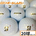 送料無料 ランク2 BRIDGESTON GOLF SUPER STRAIGHT 21年モデル パールホワイト 20P 中古　ゴルフボール ロストボール　カラーボールあす楽対応 その1