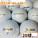 【送料無料】ランク2 SRIXON スリクソン Z−STAR 15年モデル プレミアムホワイト 20P 【あす楽対応_近畿】【中古】