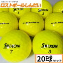 【送料無料】SRIXON スリクソン Z−STAR 17年モデル プレミアムパッションイエロー 20P 【あす楽対応_近畿】【中古】