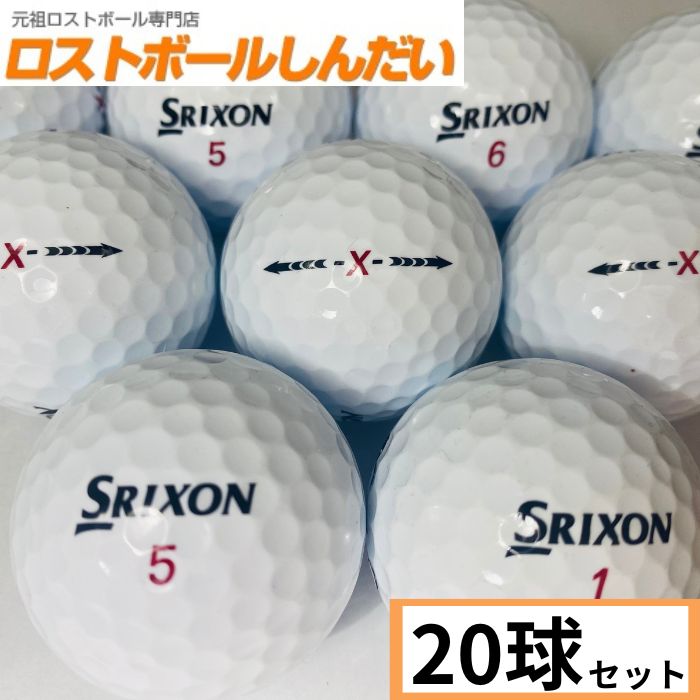 【送料無料】ランク2 SRIXON スリクソン SRIXON -X- 17年モデル ホワイト 20P 【中古】