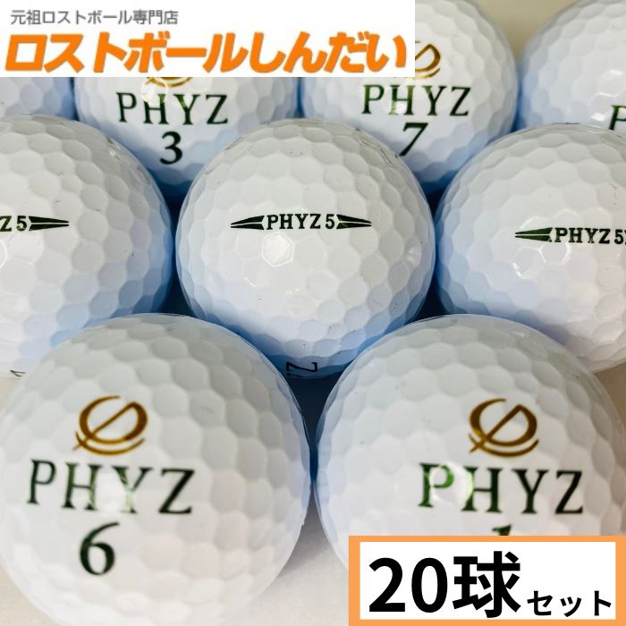 送料無料 ランク2 ブリヂストンゴルフ PHYZ（ファイズ) 19年モデル ホワイト 20P 中古　ゴルフボール ロストボール　カラーボールあす楽対応