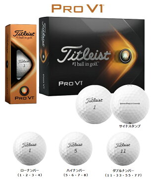 【新品】【即納】 【正規品】【送料無料】Titleist タイトリスト Pro V1 or V1X 21年モデル 銘柄・カラー選択 ホワイト or イエロー 1ダース(12球)【カラーボール】【ゴルフボール】