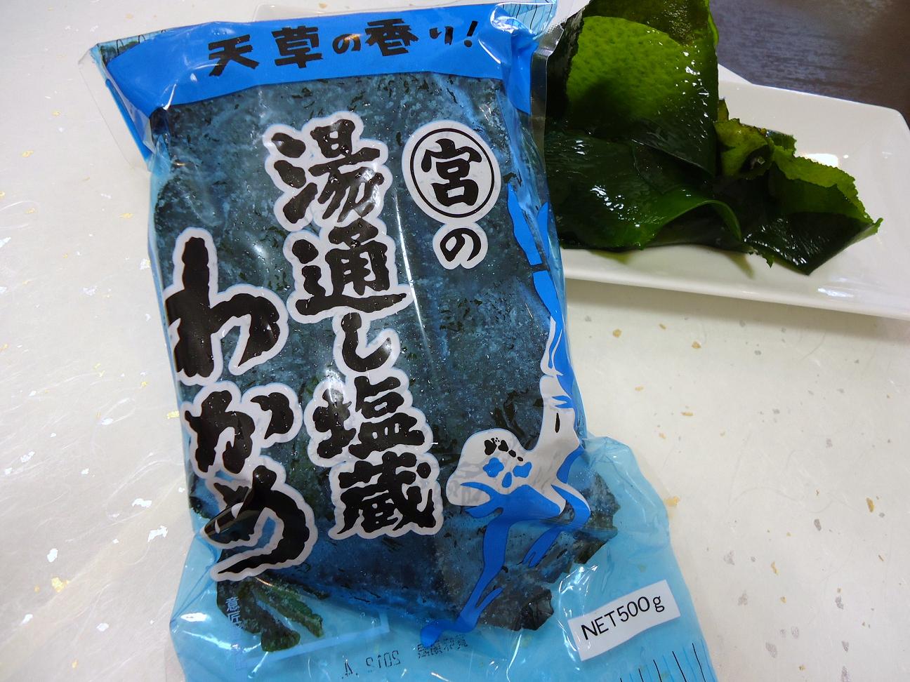 【送料無料】北海道産 生わかめ 1kg　【ワカメ　若布　国内産　国産　生ワカメ　刺身わかめ　業務用　あす楽対応】