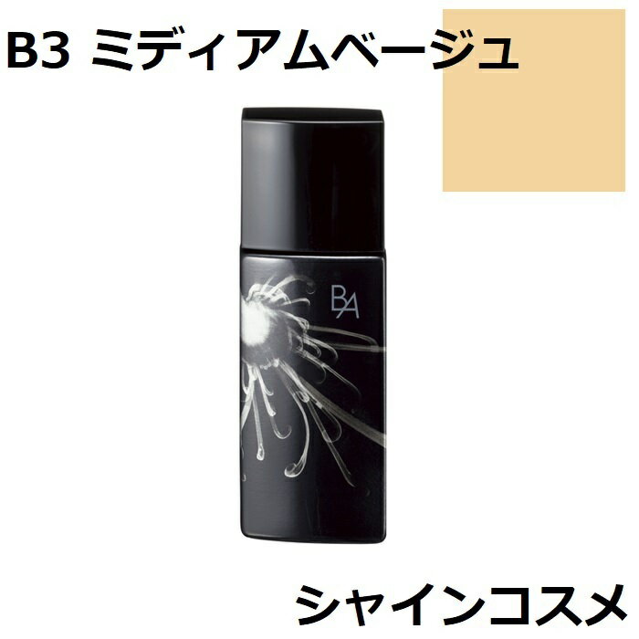 POLA ポーラ B.A リキッドファンデーション 30mL B3 ミディアムベージュ 4953923309384 BA B.A. ベースメーク ファンデーション 美容液 下地 クリーム セラム エッセンス ハリ感 艶 国内正規品 送料無料