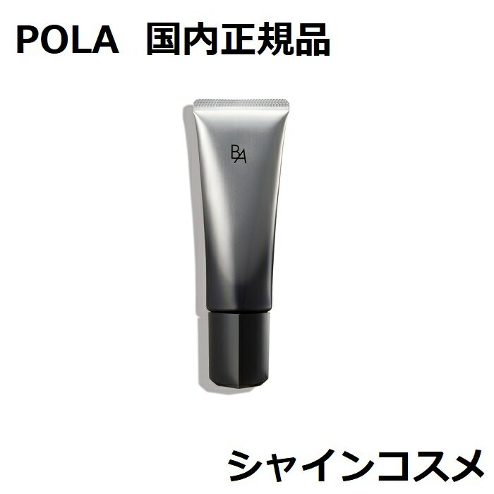 POLA ポーラ B.A ライト セレクター 45g SPF50+ PA++++ 4953923307526 BA 日やけ止め UV 紫外線 ブロック プロテクト プロテクター クリーム セラム エッセンス 国内正規品 送料無料