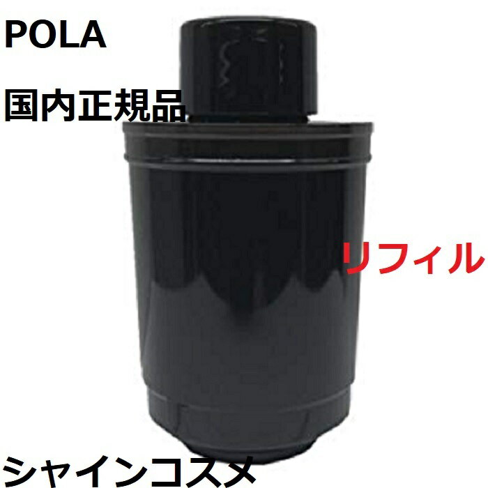 POLA ポーラ ギャラントムII B.A MEN ザ セラム 90mL リフィル 4953923337028 メンズ 男性 エッセンス 美容液 スキンケア エ...