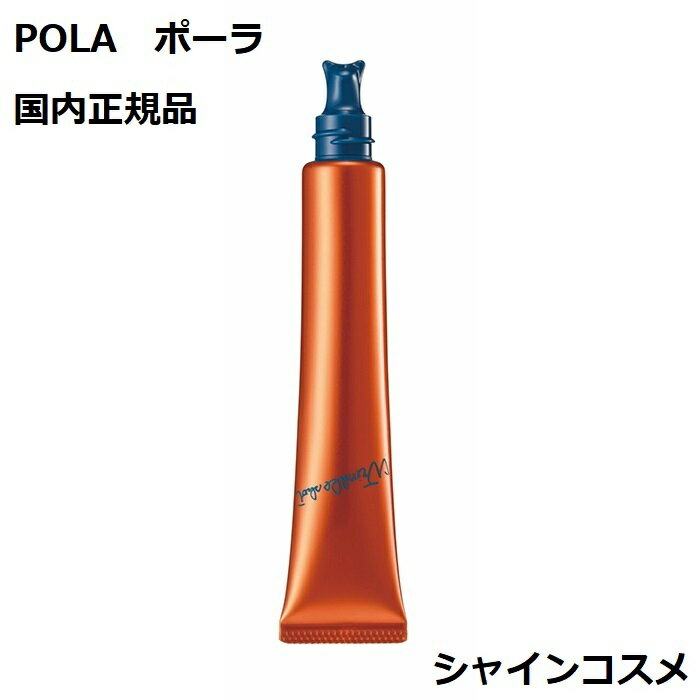 POLA ポーラ リンクルショット メディカル セラム N 20g 4953923308509 エッセンス セラム クリーム 美容液 スキンケア 皺除去 しわ除去 シワ除去 皺改善 しわ改善 シワ改善 送料無料 国内正規品