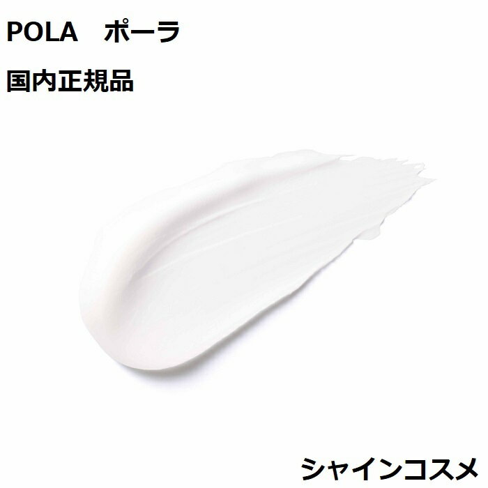 POLA ポーラ リンクルショット メディカル セラム N 20g 4953923308509 エッセンス セラム クリーム 美容液 スキンケア 皺除去 しわ除去 シワ除去 皺改善 しわ改善 シワ改善 送料無料 国内正規品